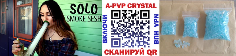 APVP крисы CK  где продают   Холмск 