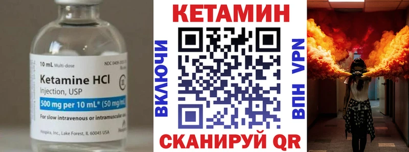 КЕТАМИН ketamine  хочу   Холмск 