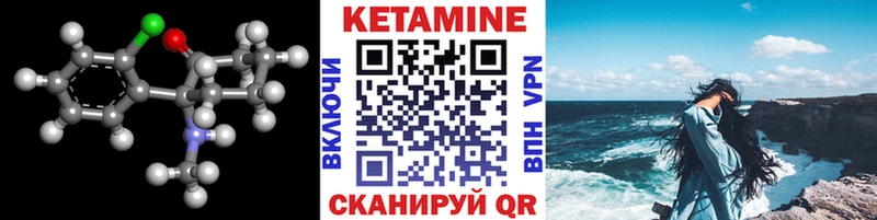 Кетамин ketamine Холмск