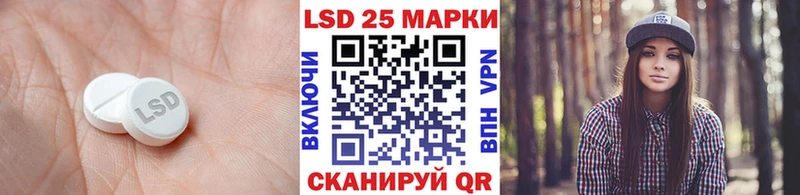 LSD-25 экстази кислота  Холмск 