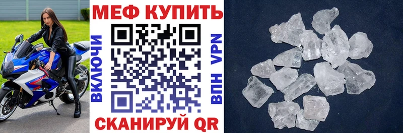 МЕГА ТОР Холмск МЕФ VHQ