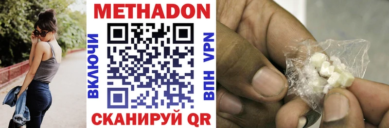МЕГА как войти  купить  сайты  Холмск  Метадон VHQ 