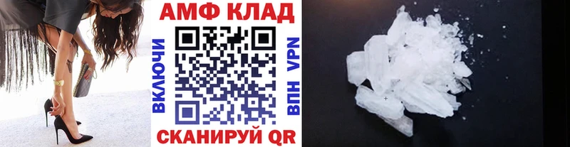 МЕТАМФЕТАМИН Декстрометамфетамин 99.9%  Холмск 